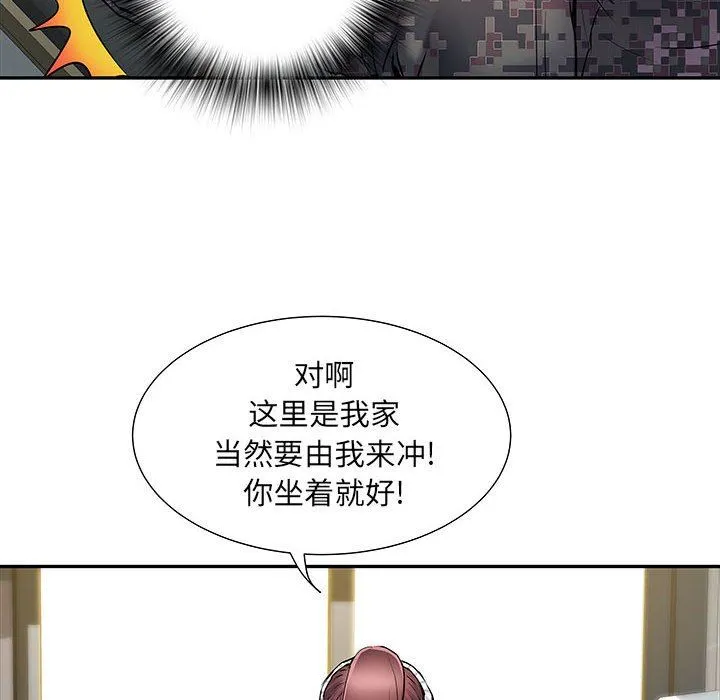 刺激的部队生活 第20话 第54页
