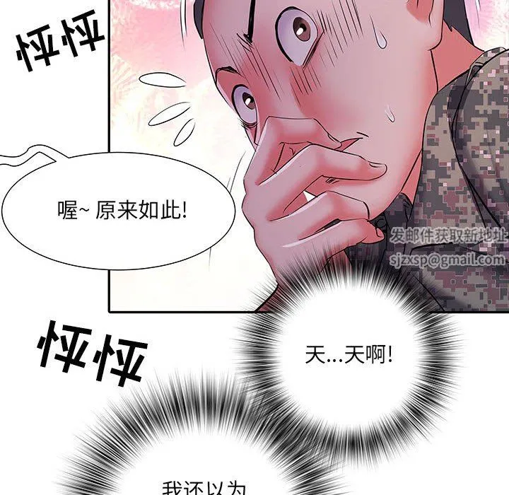 刺激的部队生活 第20话 第25页