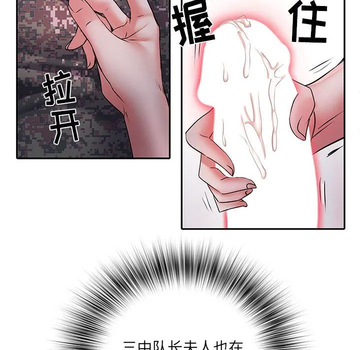 刺激的部队生活 第20话 第66页