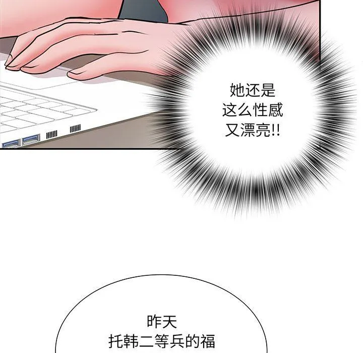 刺激的部队生活 第20话 第22页