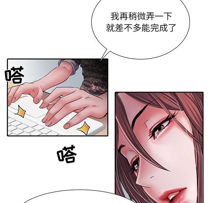 刺激的部队生活 第20话 第102页
