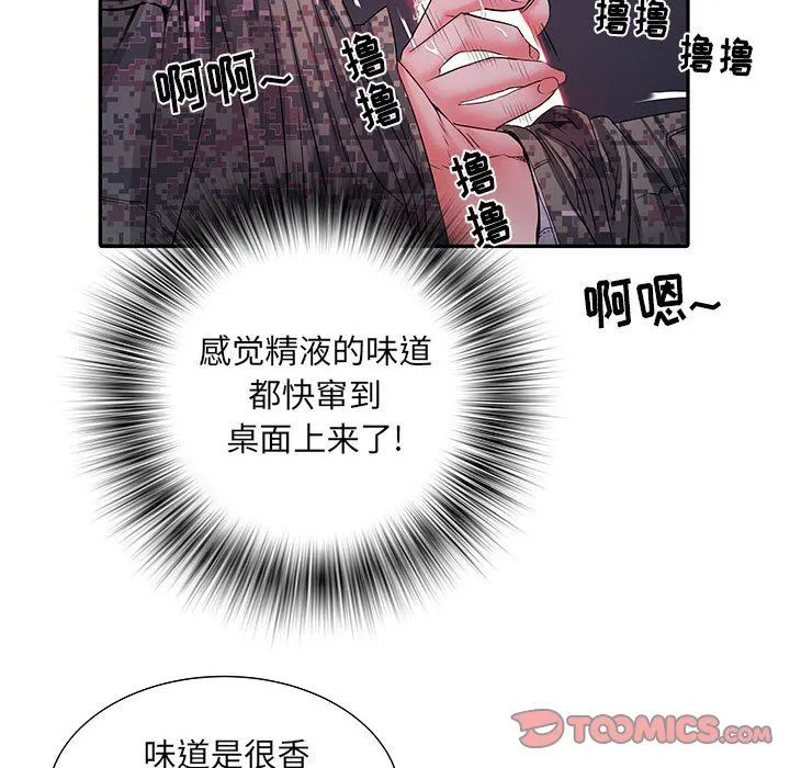 刺激的部队生活 第20话 第68页