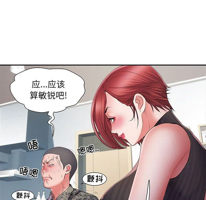 刺激的部队生活 第20话 第45页