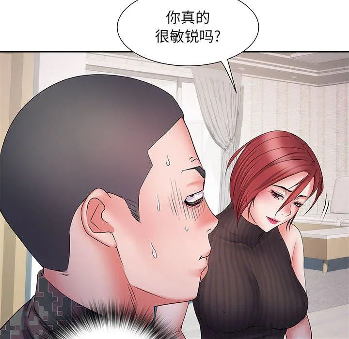 刺激的部队生活 第20话 第42页