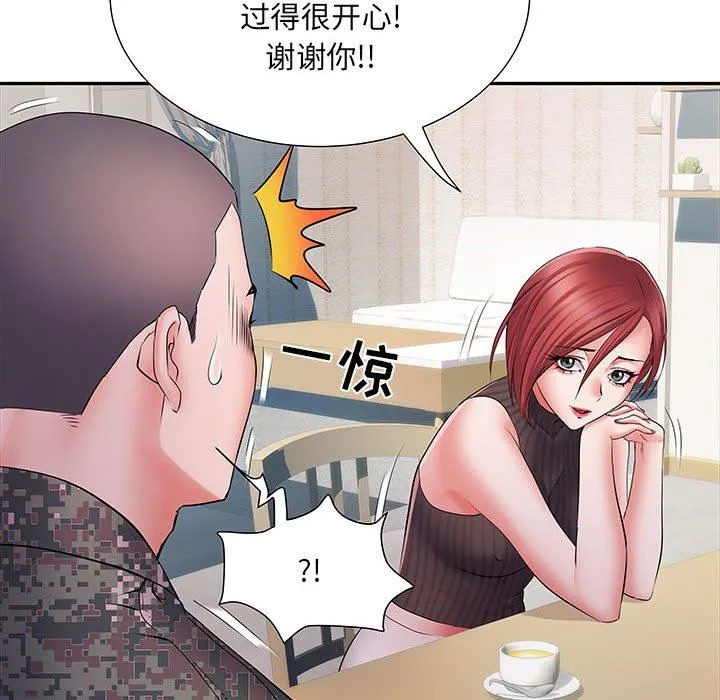 刺激的部队生活 第20话 第23页