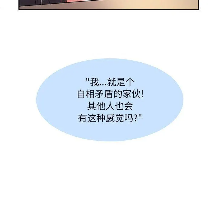 刺激的部队生活 第20话 第79页