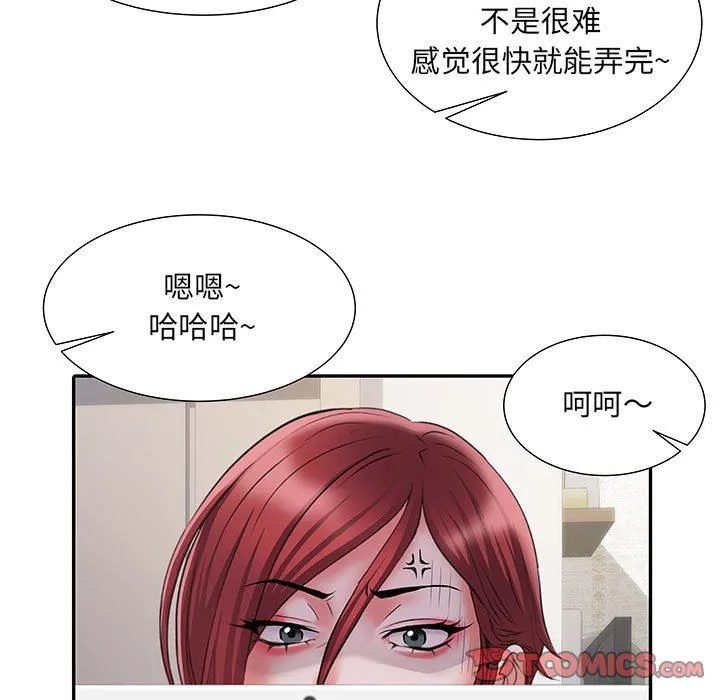 刺激的部队生活 第20话 第32页