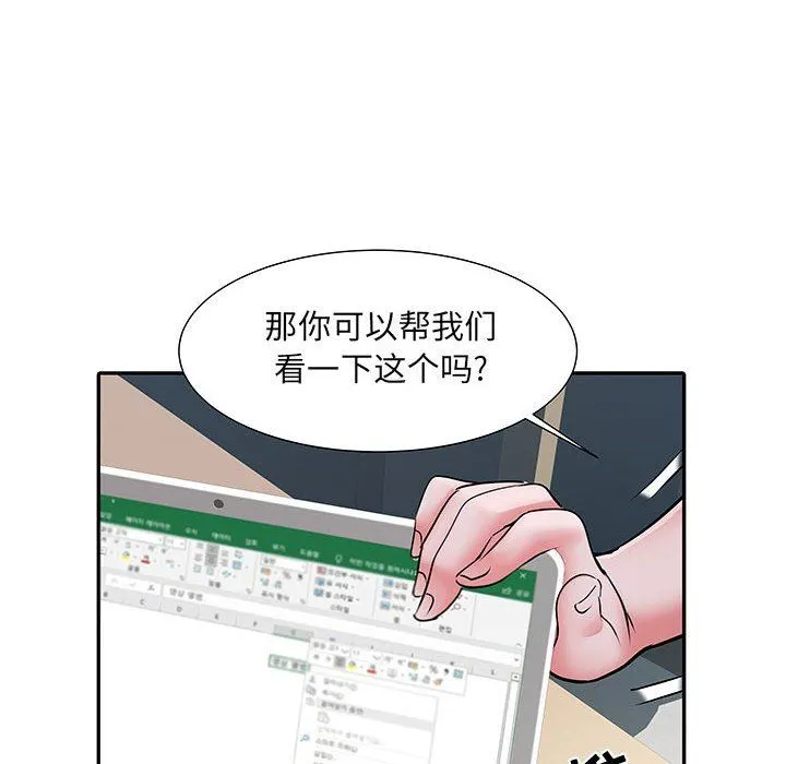 刺激的部队生活 第20话 第29页