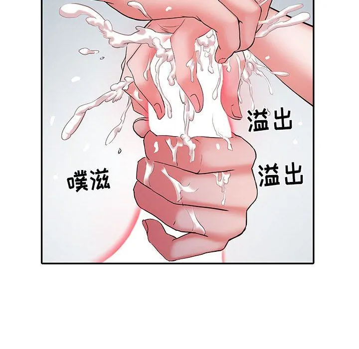 刺激的部队生活 第20话 第85页
