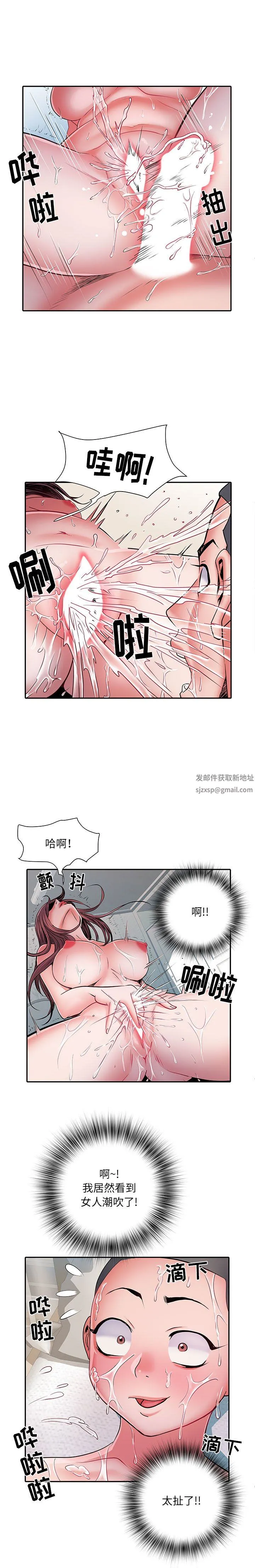 刺激的部队生活 第24话 第2页