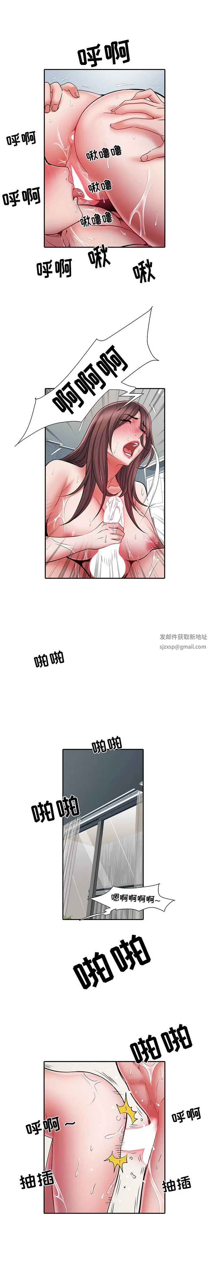 刺激的部队生活 第24话 第6页