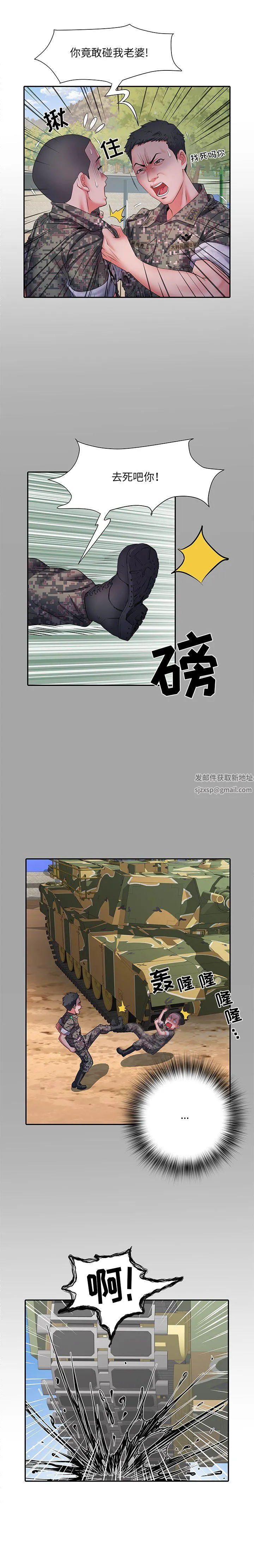 刺激的部队生活 第24话 第14页
