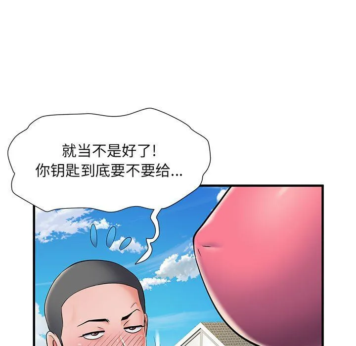 刺激的部队生活 第30话 第32页