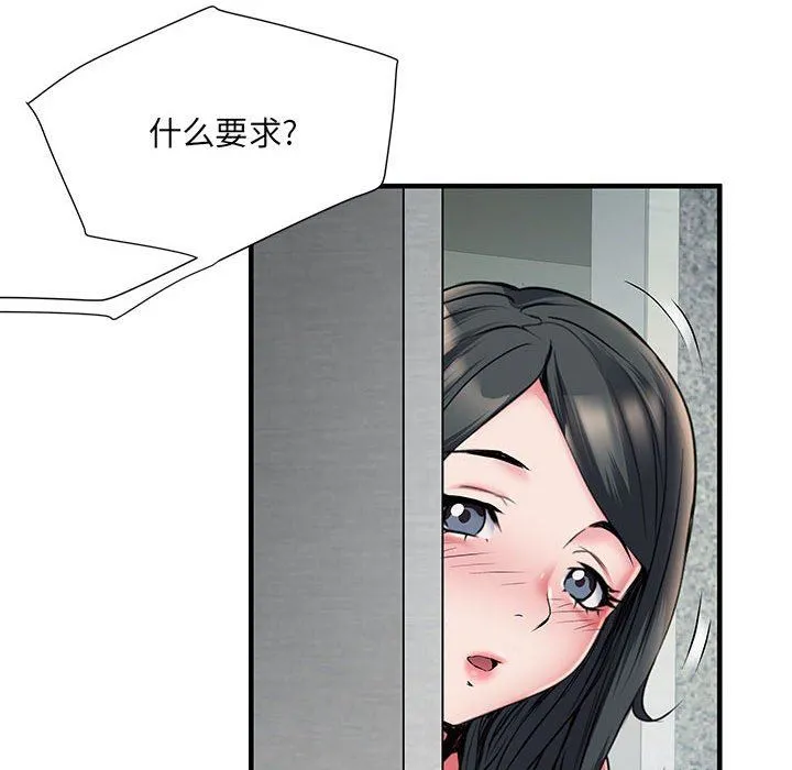 刺激的部队生活 第30话 第37页