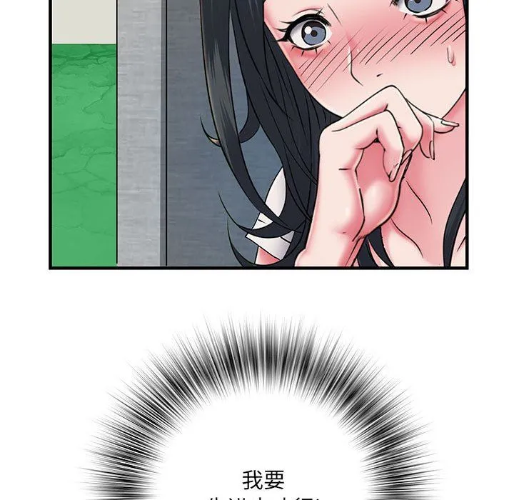 刺激的部队生活 第30话 第74页