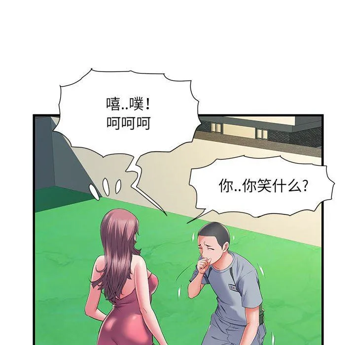 刺激的部队生活 第30话 第43页