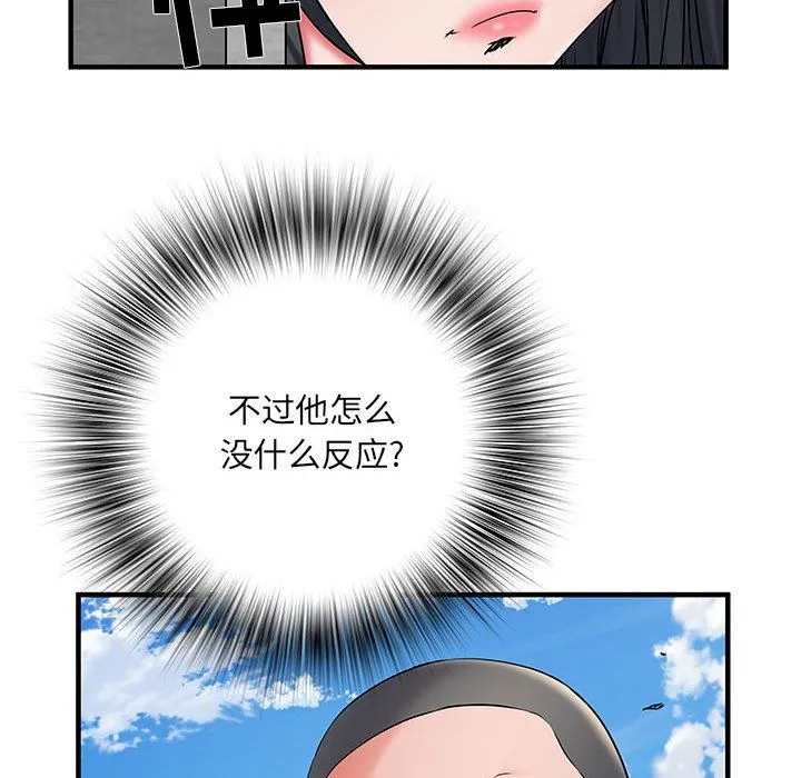刺激的部队生活 第30话 第41页