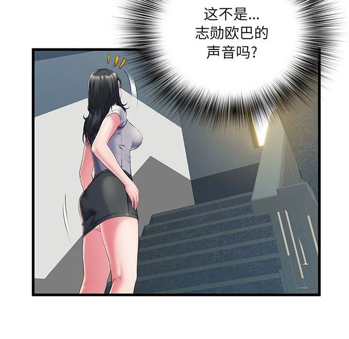 刺激的部队生活 第30话 第12页