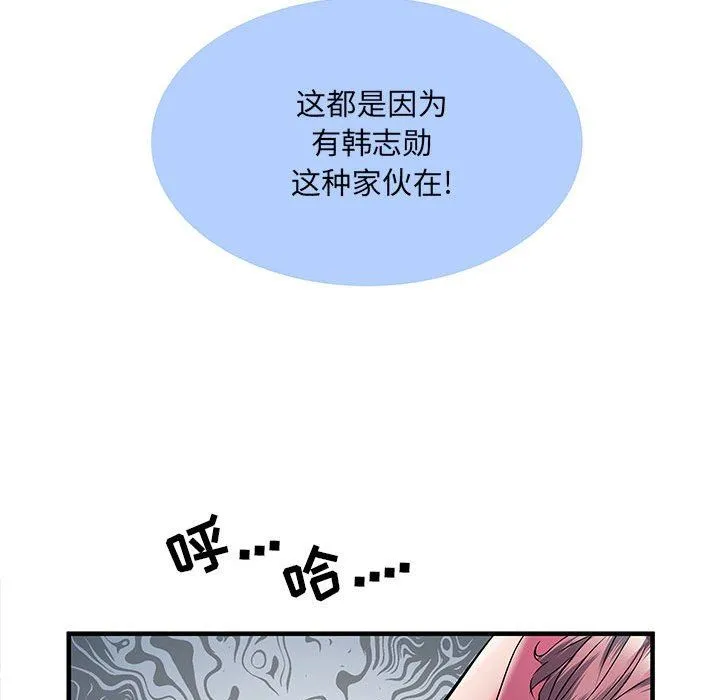 刺激的部队生活 第30话 第63页