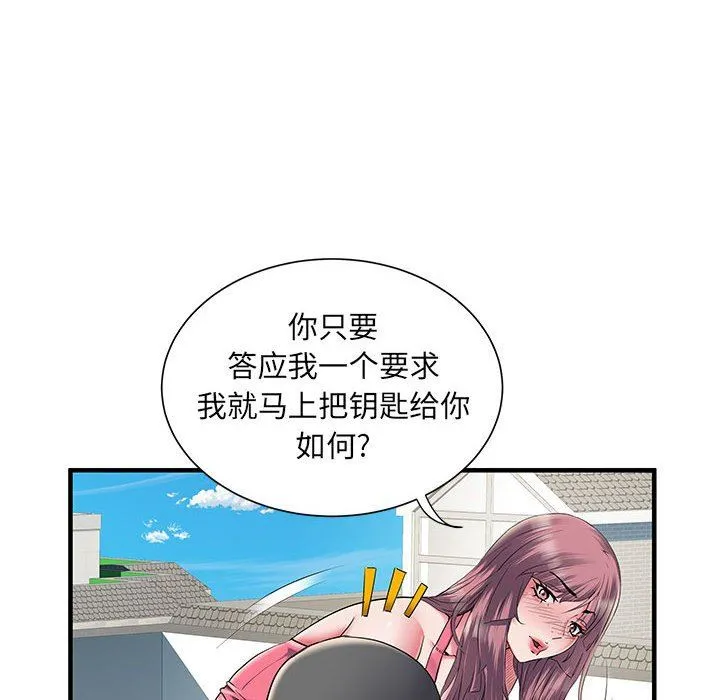 刺激的部队生活 第30话 第35页