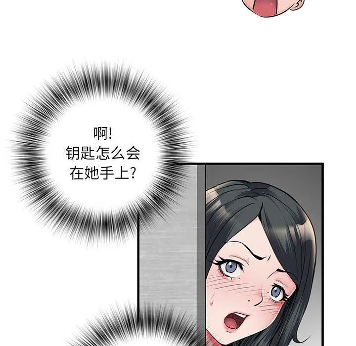 刺激的部队生活 第30话 第21页
