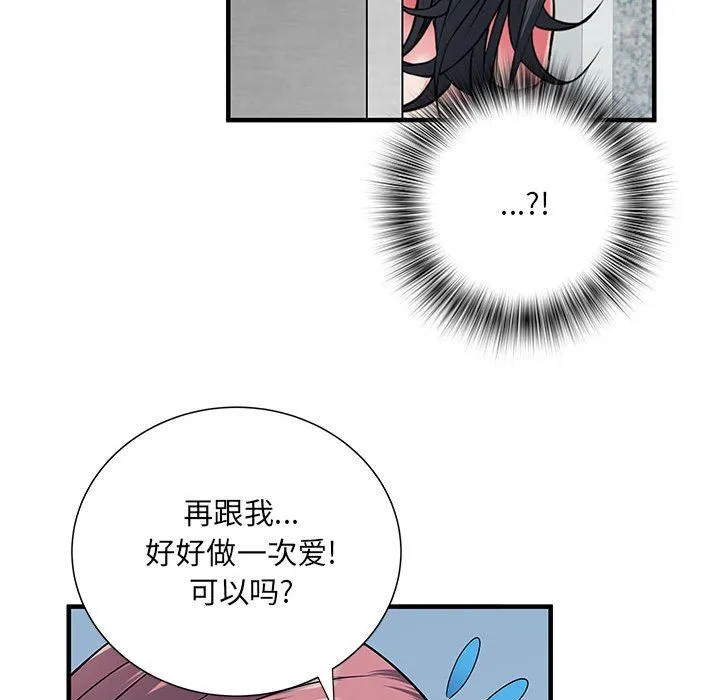 刺激的部队生活 第30话 第38页