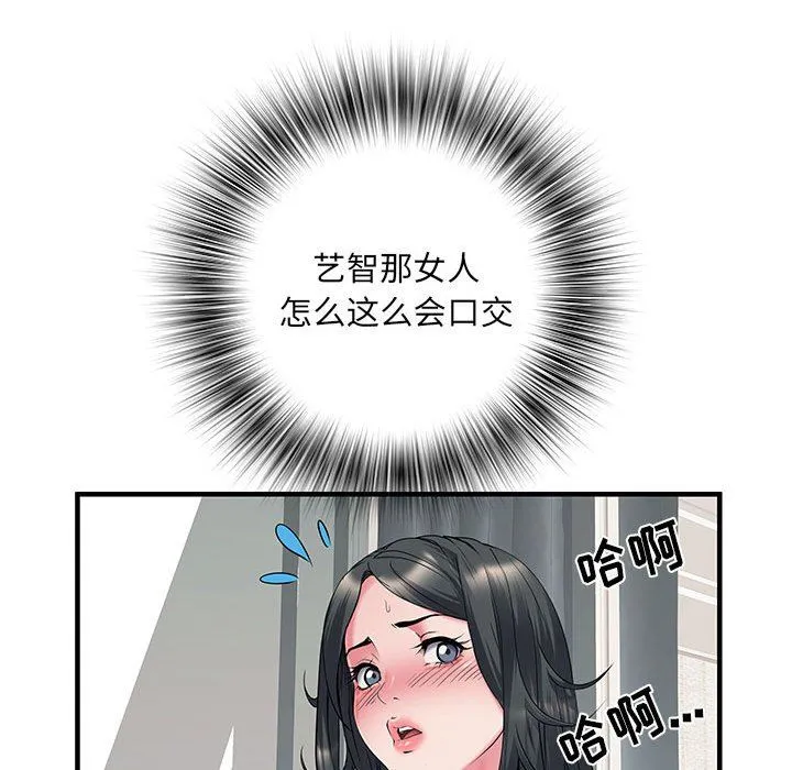 刺激的部队生活 第30话 第92页