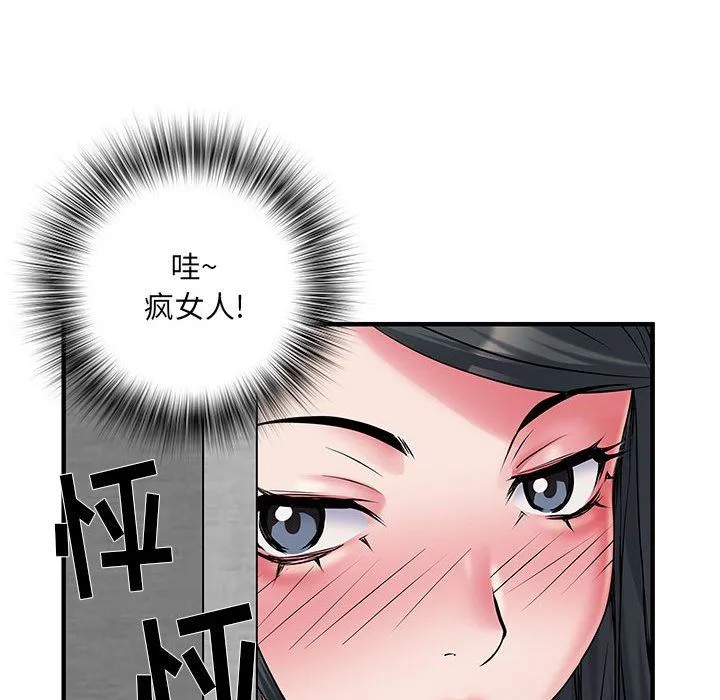 刺激的部队生活 第30话 第40页
