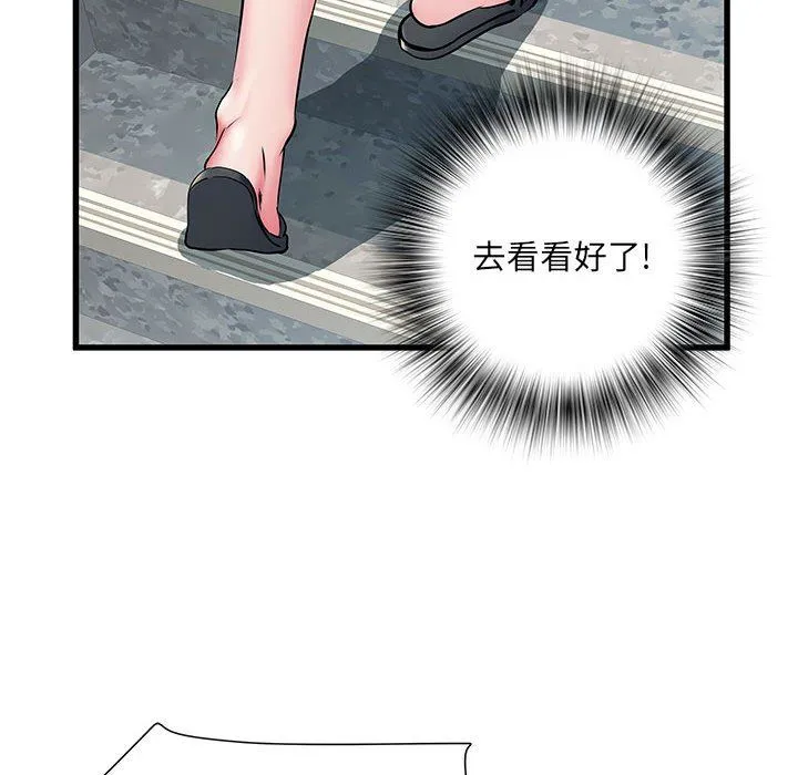 刺激的部队生活 第30话 第14页