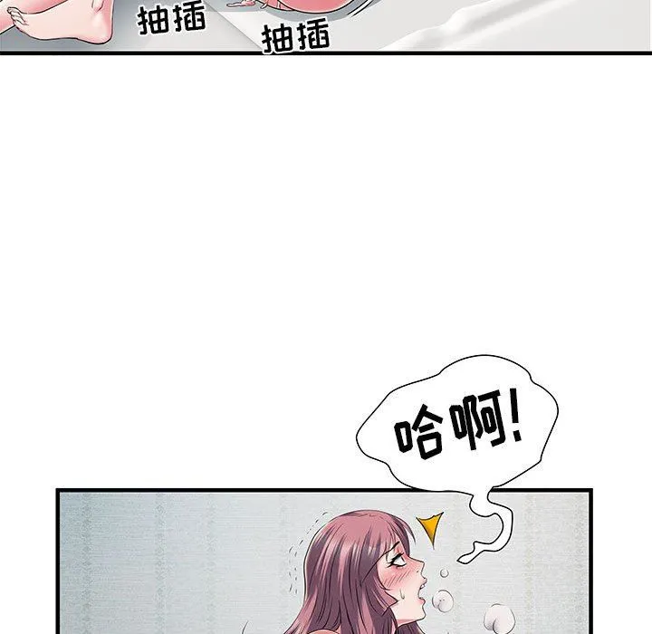 刺激的部队生活 第30话 第84页