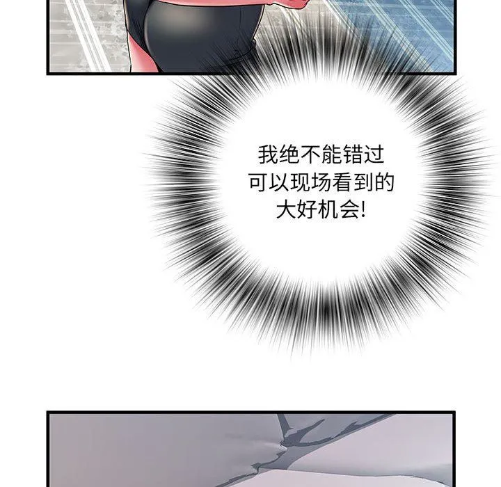 刺激的部队生活 第30话 第76页