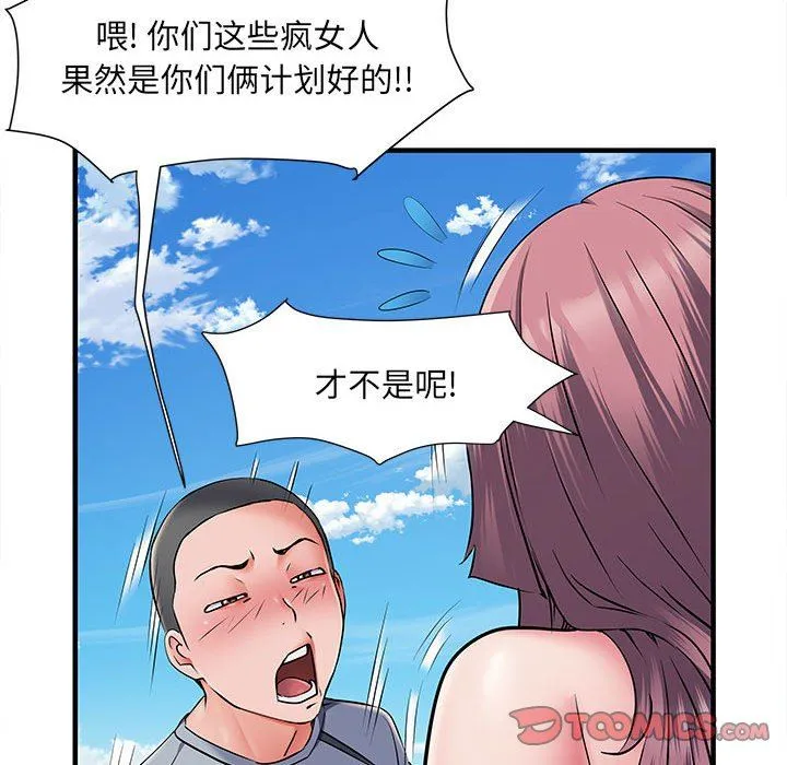 刺激的部队生活 第30话 第45页
