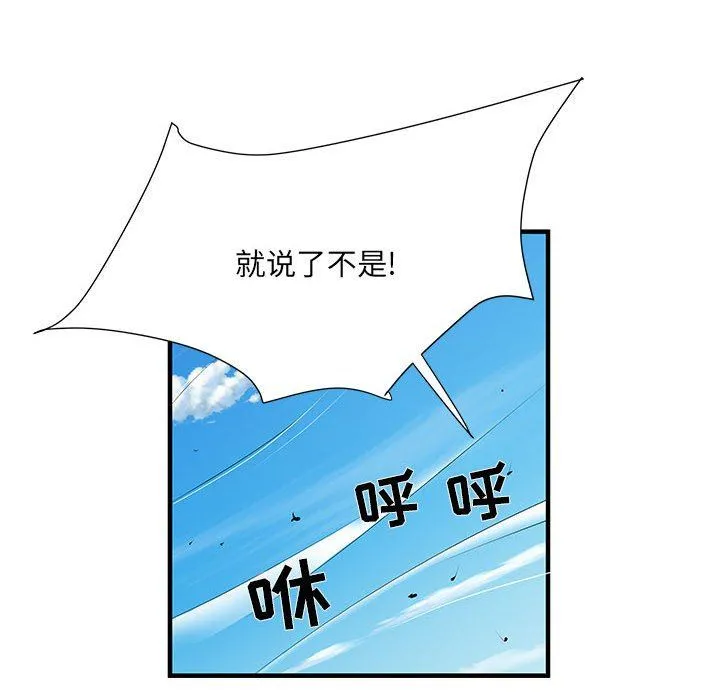 刺激的部队生活 第30话 第48页