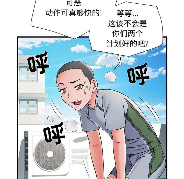 刺激的部队生活 第30话 第26页