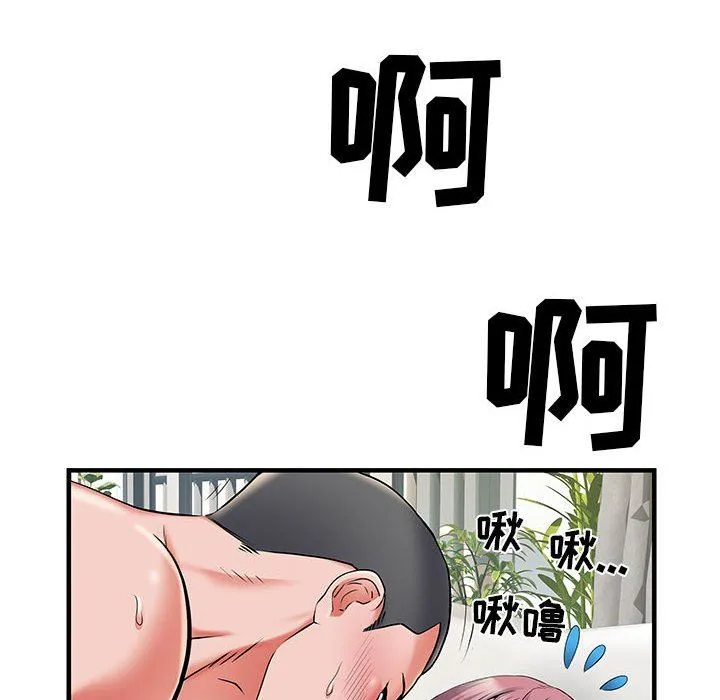 刺激的部队生活 第30话 第81页