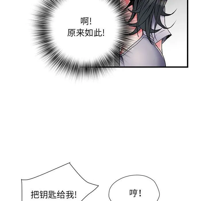 刺激的部队生活 第30话 第22页
