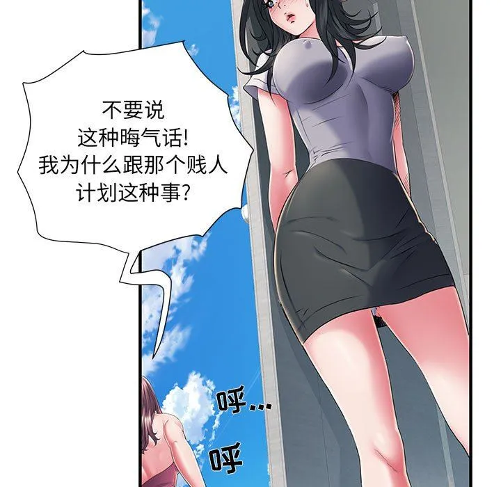 刺激的部队生活 第30话 第28页