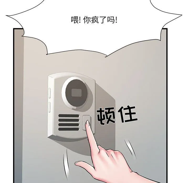 刺激的部队生活 第30话 第7页