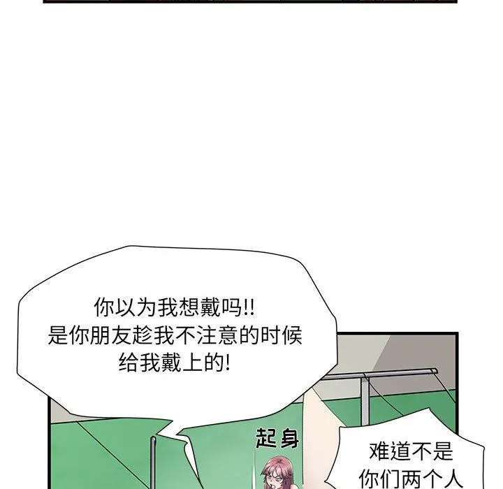 刺激的部队生活 第30话 第16页