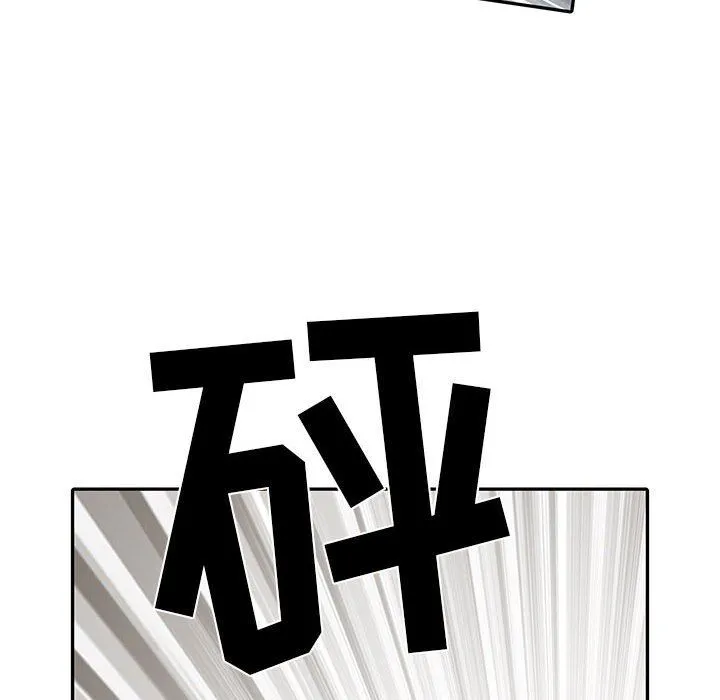 刺激的部队生活 第30话 第56页