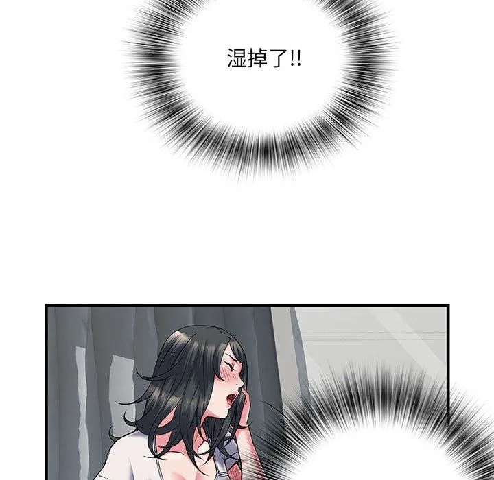刺激的部队生活 第30话 第95页