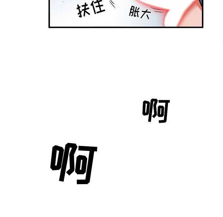 刺激的部队生活 第30话 第80页