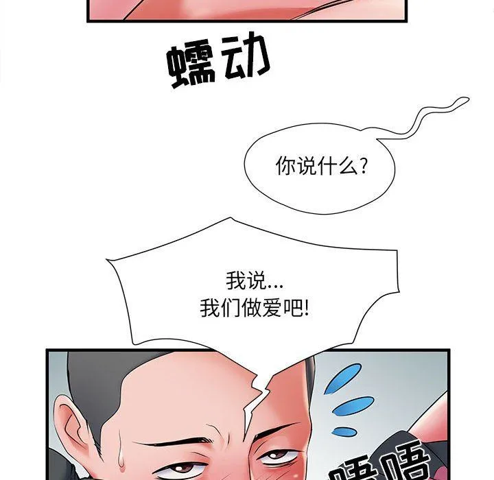 刺激的部队生活 第30话 第68页