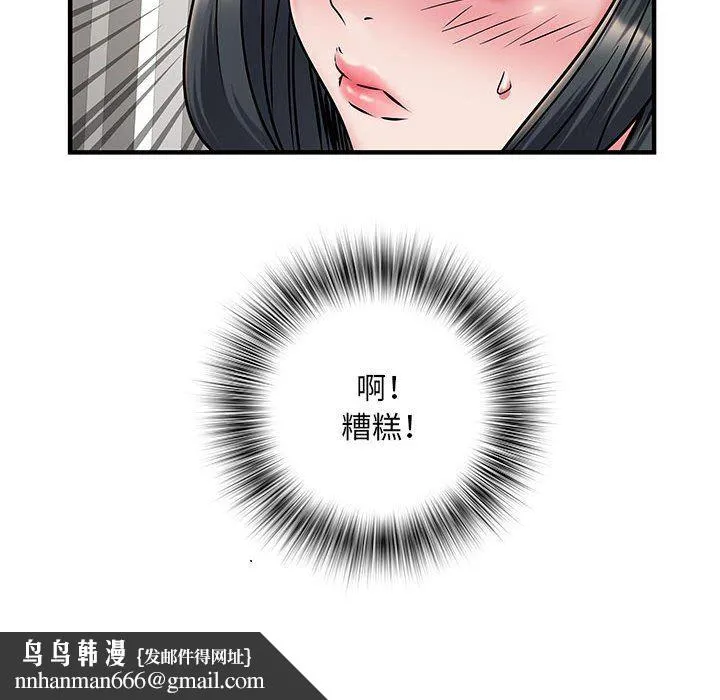 刺激的部队生活 第30话 第120页