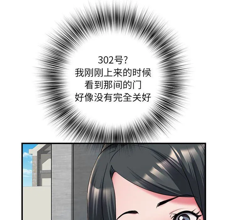 刺激的部队生活 第30话 第73页