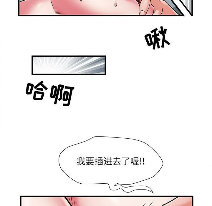 刺激的部队生活 第30话 第111页