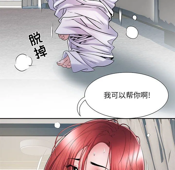 刺激的部队生活 第14话 第31页