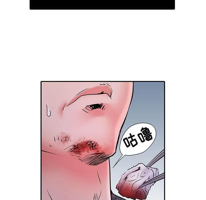 刺激的部队生活 第14话 第88页