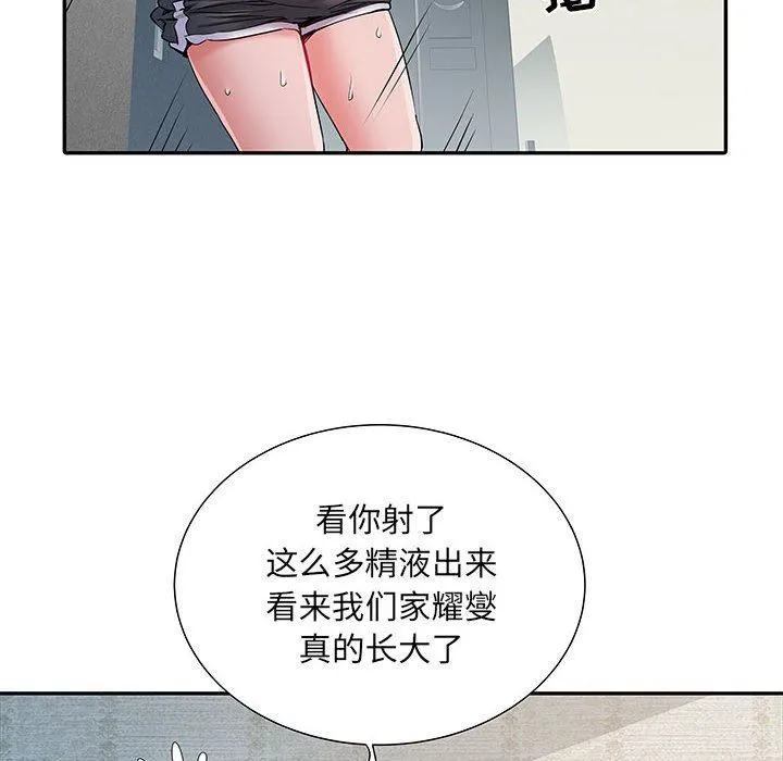 刺激的部队生活 第14话 第73页
