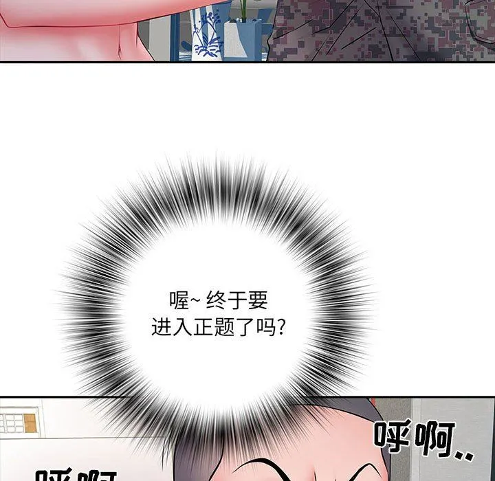 刺激的部队生活 第14话 第35页